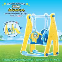 ราคา ชุดชิงช้านักผจญภัยไฮคิว (12922434761)