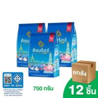 ราคา คิงบริดจ์ ผงซักฟอกตัวใหม่ พลังซักสะอาด ลดกลิ่นอับชื้นสำหรับซักมือและเครื่องฝาบน มีให้เลือกสั่ง ขนาด 750gx12ถุง (29317941352)