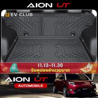 ราคา Gac aion UT SUV EV รถอุปกรณ์เสริมรถพิเศษเฉพาะ Trunk Mat 25 TPE ล้อมรอบเฉพาะ Trunk Mat AIONUT รถอุปกรณ์เสริมการปรับเปลี่ยน (28781748631)