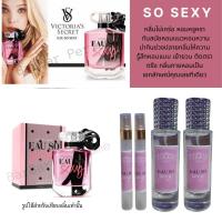 ราคา น้ำหอมนำเข้า% ♥️Victoria's Secret So Sexy ( วิคตอเรียส์ โซเซ็กซี่)กลิ่นขายดี♦️ กลิ่นเป๊ะ ♦️ชนช็อป ♦️กลิ่นไม่เพี้ยน‼️ (12849108329)
