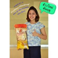 ราคา ข้าวหอมมะลิใหม่ ข้าวหอมมะลิใหม่ต้นฤดู ตราเป็ดแมนดาริน (5 กก.) (4703912839)