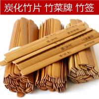 ราคา แท่งคาร์บอน ไม้ไผ่แท่งไม้ไผ่ชิปการสั่งซื้อร้านอาหารยี่ห้อสั่งเมนูป้ายเกมกระดานโรงแรมไม้ไผ่แท่งหมิงไฟล์ กิโลกรัม (40325528280)