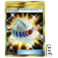 ราคา หมวกนิรภัยยึดมั่น UR 214/178 - ไอเท็ม Trainer การ์ดโปเกมอน (Pokemon Trading Card Games) (11686785580)