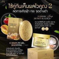 ราคา สบู่ขมิ้นหมักน้ำผึ้งผสมทองคำ (25803787549)