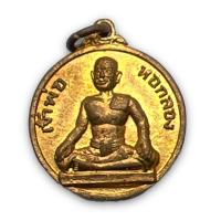 ราคา เหรียญเจ้าพ่อหอกลอง หลังพระบรมรูปรัชกาลที่ 1 ไม่ทราบปีสร้างครับเนื้อทองแดง (19052661888)