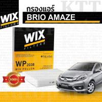 ราคา ไส้กรองแอร์ BRIO AMAZE Honda 80292-TF0-G01 [ WIX WP2038 ] ไส้กรอง ฮอนด้า บริโอ บริโอ้ บรีโอ บรีโอ้ อเมซ (19971155052)