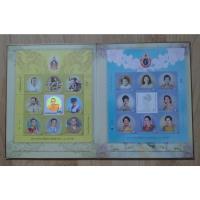 ราคา แสตมป์ ชุด 80 พรรษา สองพระบารมีคู่ฟ้าไทย (14576743867)