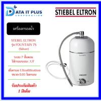 ราคา STIEBEL ELTRON เครื่องกรองน้ำ รุ่น FOUNTAIN 7S (25258443017)