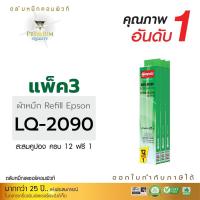 ราคา Refill Ribbon สำหรับเครื่องบัญชี เครื่องดอท Epson LQ-2090i LQ-2090 FX-2190 ยาว 20 เมตร ผ้าไนล่อนอย่างดี ออกใบกำกับภาษี (9257010040)