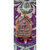 ราคา ขุนแผนพิมพ์ใหญ่หลวงปู่ทิมฝังครุฑ (17557101221)