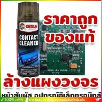 ราคา VESLEE สเปรย์ล้างแอร์โฟ contact cleaner 450ml เซนเซอร์ ล้างแอร์โฟรถ น้ำยาล้างแอร์โฟ ทำความสะอาดแผงวงจร ล้างหน้าสัมผัส (41723487767)