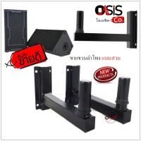 ราคา (2ขา/ รวมVAT) XXL SL-003 ขาแขวนลำโพง ขายึดลําโพงติดผนัง ขาแขวนตู้ลำโพง speaker stand wall mount (1คู่) (2267099761)