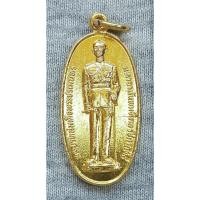 ราคา เหรียญรัชกาลที่ 8 อปร. ที่ระลึกงานเทิดพระเกียรติ 40 ปี พ.ศ. 2529 (1449679714)