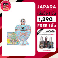 ราคา (แถมถุงหอม) JAPARA Egypt Perfume กลิ่น Key Of Charm กุญแจแห่งเสน่ห์ 8ml. (1515321769)