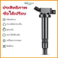 ราคา คอยล์จุดระเบิดรถยนต์ รุ่นที่ใช้งานได้: สําหรับ Toyota Camry ACV40 ACV41/VIGO 2.7/COMMUTER 2.7/FORTUNNER 2.7/WISH (40121313872)