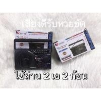 ราคา วิทยุ iplay AM/FM รุ่น IP-386L (เล็กจิ๋ว ใช้ถ่าน) วิทยุ FM/AM iplay (7956087532)