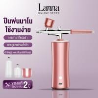 ราคา Lanna Cordless Airbrush Paint Tool เครื่องพ่นสารเคมีนาโน เครื่องพ่นสเปรย์ออกซิเจนนาโน ชุดแอร์บรัช Oxygen Injectorอเนกป (54801066227)