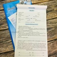 ราคา หนังสือสัญญากู้เงิน แบบฟอร์มสัญญากู้เงิน จำนวน 40 แผ่น/เล่ม OST (จำนวน 1 เล่ม) (7853309166)