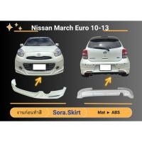 ราคา สเกิร์ต Nissan March Year 2010 - 13 ทรงยูโร EURO (23337753870)
