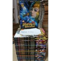 ราคา ศึกเทพศาสตรา แค้นศาสตราจอมราชันย์ 19เล่มครบจบ (686360800)