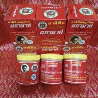 ราคา ยาสีฟัน สมุนไพร ผกามาศ ตราโล่เพชร (ผสมข่อย) แพ็ค 3 กระปุก (23501380425)