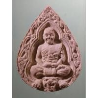 ราคา Antig Lee 274 พระผงพิมพ์หยดน้ำ หลวงพ่อเปิ่น วัดบางพระ จังหวัดนครปฐม ขนาดเทียบกับเหรียญบาท (43361828421)