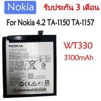 ราคา แบตเตอรี่ Nokia 4.2 TA-1150 TA-1157 battery WT330 3100mAh รับประกัน 3 เดือน (18372310775)