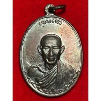 ราคา เหรียญกองพันลำปาง 2 หลวงพ่อเกษม เขมโก เนื้อทองแดง ปี 2536 พร้อมกล่อง (42926179887)