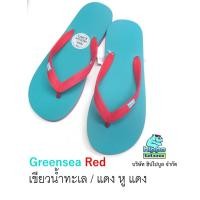 ราคา Hippo bloo รองเท้าแตะฮิปโปบูล รองเท้ายางพารา ชาย/หญิง GREENSea RED เขียวน้ำทะเล / แดง หูแดง (40072039969)