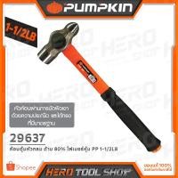 ราคา PUMPKIN ค้อน ค้อนตุ้ม (หัวกลม) ด้าม 80% ไฟเบอร์หุ้ม PP ขนาด 1-1/2LB รุ่น 29637 (5707711419)