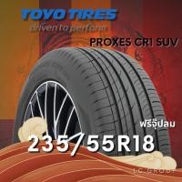 ราคา ยาง 235/55R18 TOYO รุ่น PROXES CR1 SUV ราคาต่อเส้น ปี 2025 (41064315335)
