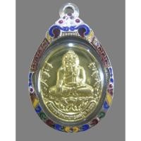 ราคา เหรียญพระบัวเข็ม (อุปคุต) หลวงพ่อบัวเกตุ ปทุมสิโร วัดป่าปางกื้ด จ.เชียงใหม่ ตลับเงิน มีโค้ด งานกฐิน 2556 กล่องเดิม (26953431453)