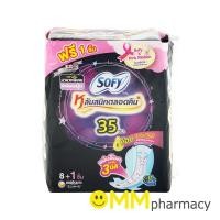 ราคา Sofy ผ้าอนามัย โซฟี แบบกระชับ สำหรับกลางคืน 35 ซม. 8ชิ้น/ห่อ (5919226336)