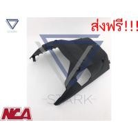 ราคา ฝาครอบใต้ท้องรถ CLICK-125i ปี 2012-2014 ดำด้าน (5836458452)