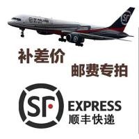 ราคา ไปรษณีย์ประมูลพิเศษการขนส่งอากาศ เอสเอฟ ขายส่ง 37บี (56301007362)