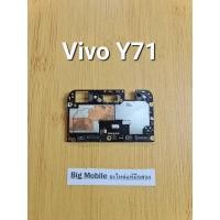 ราคา บอร์ด (วนโลโก้) วีโว่ Vivo Y71 (24651552117)