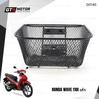 ราคา ตะกร้า ตะกร้าหน้ารถ แบบหนา ตะกร้าเวฟ สำหรับ WAVE110i รุ่นแรก ปี 2009-2010 WAVE125 รุ่นแรก ตัวเก่า 2รูบน 1รูล่าง แข็งแรง (23959852222)
