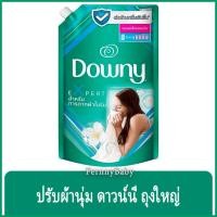 ราคา FernnyBaby 1350ML น้ำยาปรับผ้านุ่ม ดาวน์นี่ Downy ดาวน์นี่สูตรเข้มข้นพิเศษ สูตร ดาวน์นี่ สีเขียว ตากในร่ม 1350 มล. (17560557660)