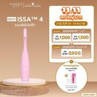 ราคา [ใหม่!] FOREO ISSA 4 Pearl Pink แปรงสีฟันไฟฟ้า Sonic Hybrid รุ่นแรกของโลก ขนนุ่ม อ่อนโยน (41069157733)