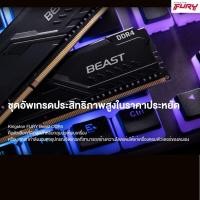 ราคา Kingston 16GB 2666MHz DDR4 CL16 DIMM (Kit of 2) FURY Beast Ram หน่วยความจำ - (KF426C16BBK2/16) (26325272035)