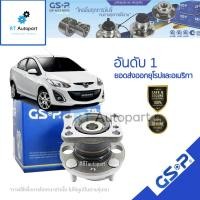 ราคา GSP ลูกปืนล้อหลัง Mazda2 ปี08-13 Demio Elegant Ford Fiesta ปี10-16 (มีABS) / ลูกปืนล้อ Mazda 2 มาสด้า2 / 9400110 (6841200162)