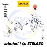 ราคา อะไหล่แท้ STEL680 STANLEY เครื่องเป่าลม 600W สแตนเล่ย์ แท้ 100% (8378345799)