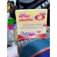 ราคา สบู่ไข่มุกผสมบัวหิมะกลิ่นหอม สบู่ สบู่เคไดนารี่whitening pearl and snowlotus soapกลิ่นหอมอ่อนๆ ฟองสัมผัสนุ่ม ใช้อาบน้ำ60 (7879193226)