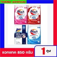 ราคา แอทแทค ผงซักฟอก สูตรเข้มข้น 800-850 กรัม 1ถุง (26191009208)