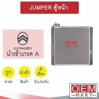 ราคา คอล์ยเย็น นำเข้า ซีตรอง จั๊มเปอร์ ตู้หน้า ตู้แอร์ คอยเย็น แอร์รถยนต์ CITROEN JUMPER E410 159 (29273995596)