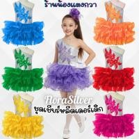 ราคา ชุดดรัมเมเยอร์เด็ก ชุดเชียร์หลีดเดอร์เด็ก3-10ปี FloraSilverพร้อมส่ง (22754083102)