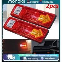 ราคา 2 ชิ้น ไฟท้ายรถบรรทุก ไฟท้าย ไฟเบรก ไฟตัดหมอก LED 12V กันน้ํา สําหรับรถบรรทุก สําหรับติดท้ายรถบรรทุก รถพ่วง (28853138418)