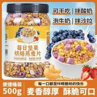 ราคา Nut Chia Seed ผลไม้ข้าวโอ๊ตอบเครื่องดื่มสําเร็จรูปโยเกิร์ตมีคุณค่าทางโภชนาการธัญพืชข้าวโอ๊ตอาหารเช้าขนมแห้ง 1027M1 (47050224133)