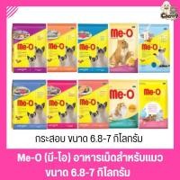 ราคา Me-O (มี-โอ) อาหารเม็ดสำหรับแมว ขนาด 6.8-7 KG. (17795571788)
