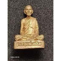 ราคา รูปหล่อลอยองค์ หลวงพ่อเดิม วัดหนองโพธิ์ นครสวรรค์ (25458472127)